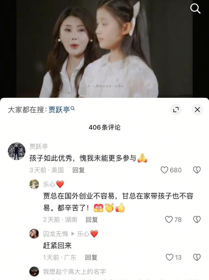 甘薇和女儿母亲节合唱歌曲，贾跃亭评论：孩子如此优秀，愧我未能更多参与