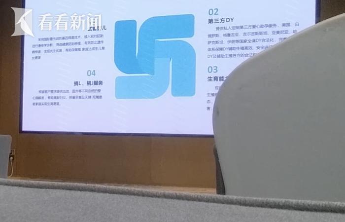 记者暗访代孕机构宣讲会 竟把代孕美化成志愿者