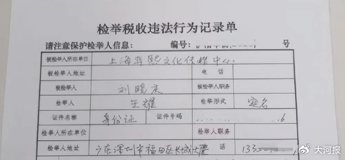 此次举报引发公众对刘晓庆历史税务问题的关注