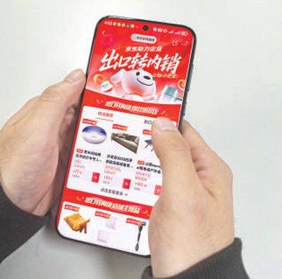 外贸产品拓内销提速增量（人民眼·提振消费）