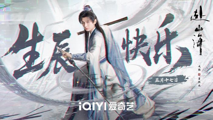 午时刚过，萧西楼在院子里四处找萧秋水，迎面碰上了刚练功归来的三小子