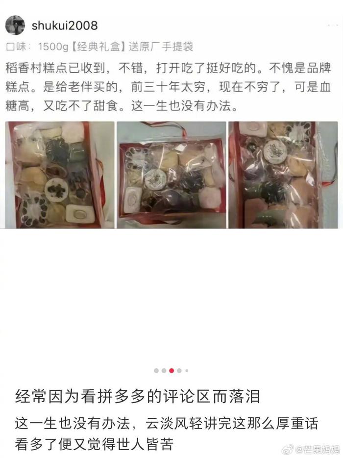网友感叹'这一生也没有办法'引共鸣