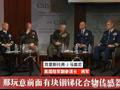 美军高官称F18导弹传感器依赖中国稀土