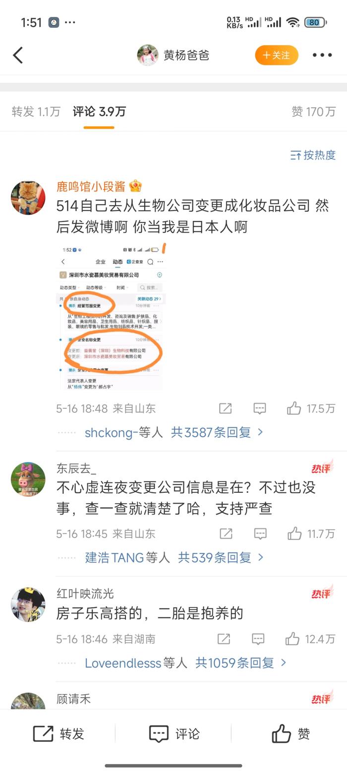 高赞评论广告泛滥，算命推广引众怒