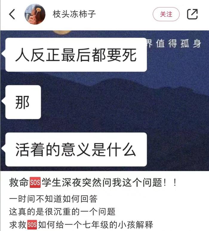 不论哪个年纪，总是会思考人活着的意义到底在哪里