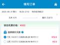 锁价≠最低价！南航9.9元起的“留客术”，能抢食OTA蛋糕吗