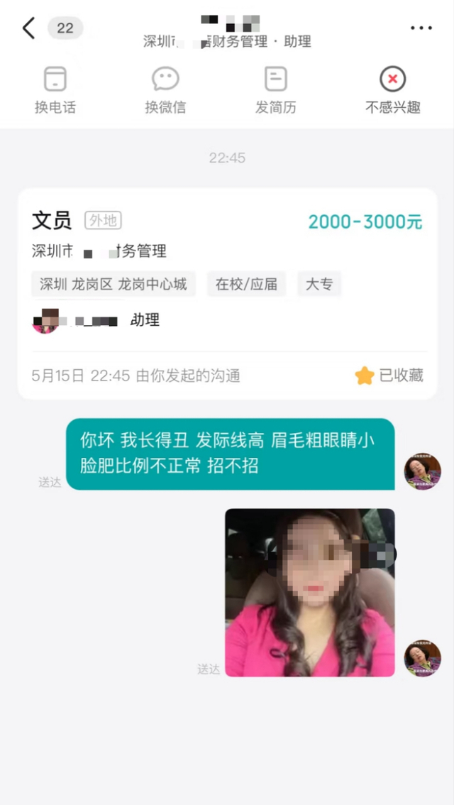 　　公司负责人被网友换头像嘲讽。网页截图