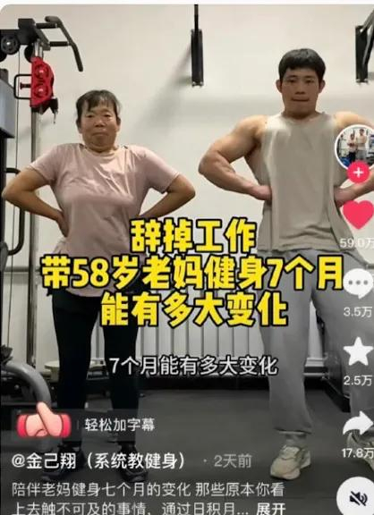 图源@陪60岁妈妈健身逆袭日记