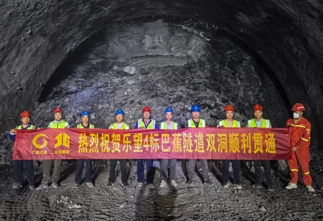 乐望路巴蕉隧道双洞顺利贯通。（资料图）来源：乐业至望谟高速公路微信公众号