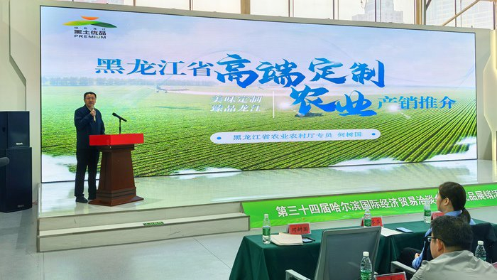 现场推介（图源：龙头新闻·黑龙江日报，摄影：梁金池）