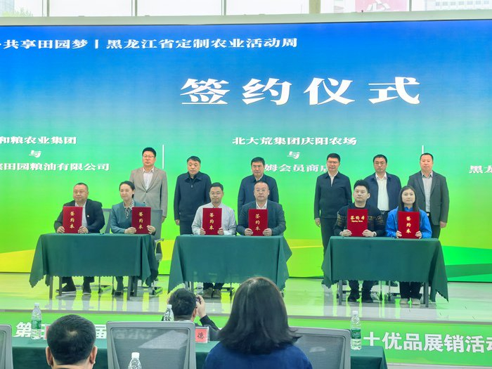 现场签约（图源：龙头新闻·黑龙江日报，摄影：梁金池）