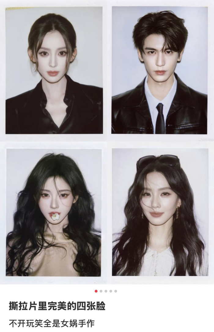 明星的撕拉片合集（图源：小红书）
