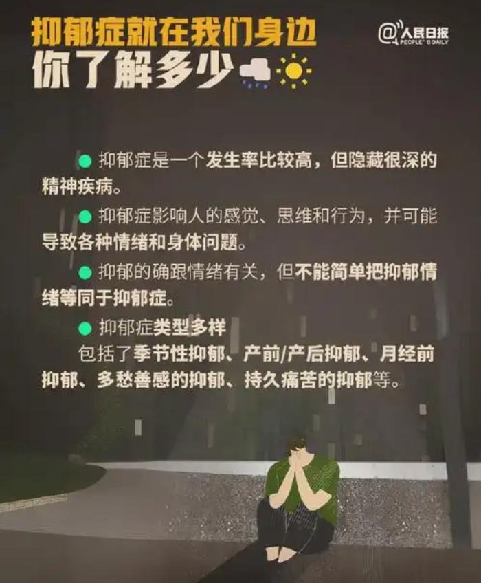 很多人不知道，性格真的会影响心理健康，有两种性格的人更容易被抑郁症缠上