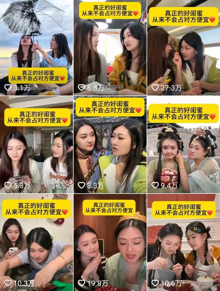 “好闺蜜从不占对方便宜”：异化的AA与被消费的女性友谊
