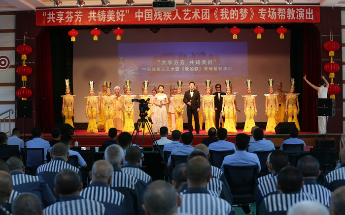 演出现场。图源：北京市监狱管理局