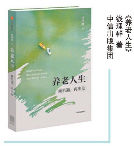 做一个“老年探险家”：生命最后阶段进行“我是谁”的追问
