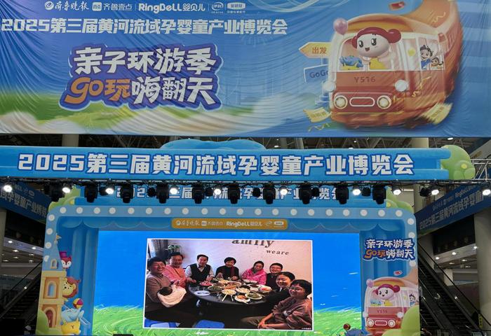 万家灯火映笑颜“万张全家福”温暖亮相黄河流域孕婴童产业博览会