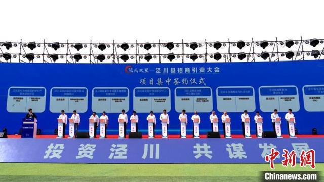 图为签约仪式现场。泾川县融媒体中心供图