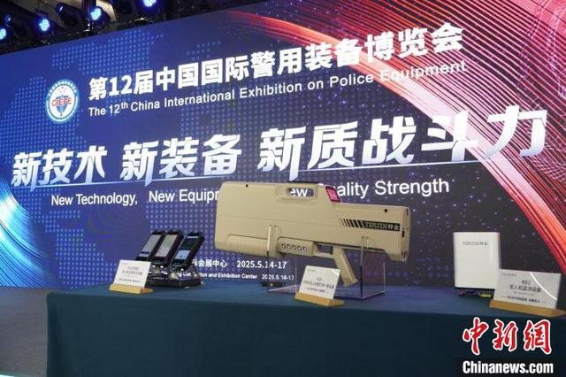 5月14日至17日，第十二届中国国际警用装备博览会在北京举行，会上展示多项新技术在警用装备上的最新应用。受访者供图
