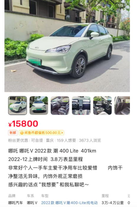 图片来自闲鱼APP