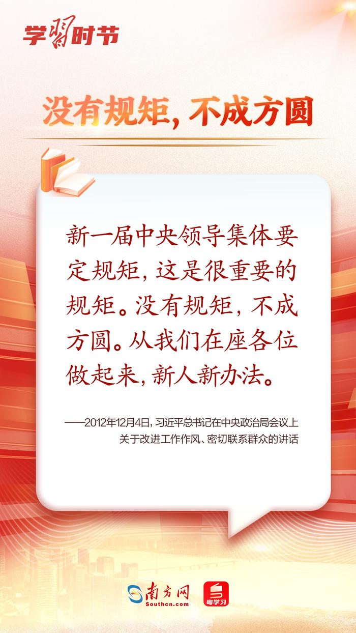 学习时节｜如何加强作风建设，总书记这样生动阐释！