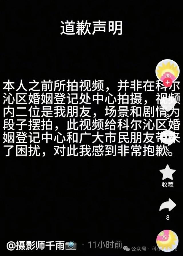 来源：科尔沁区民政婚姻登记中心、“科尔沁频道”微信公众号