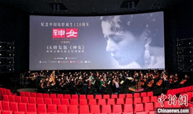 4K修复版《神女》现场交响乐配乐特别献映。 承办方供图