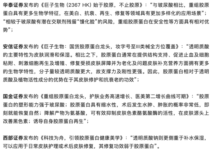 截图自华熙生物官微