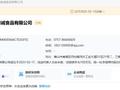 小杨哥带的“香港美诚月饼”生产商注销