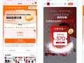 “购物金”火了！叠加天猫618多重优惠后 还能再享折上折