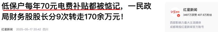 比直接抢更不体面的操作，被他们研究出来了！_https://www.izongheng.net_快讯_第1张