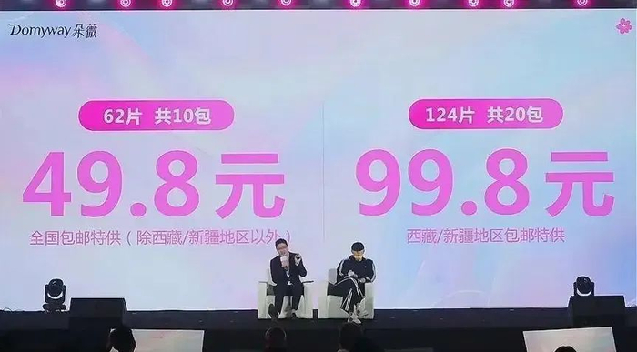 黄子韬卫生巾品牌发布会现场