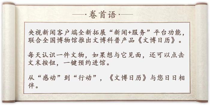 文化中国行·文博日历丨中国旅游日，哪件文物让你想起一座城