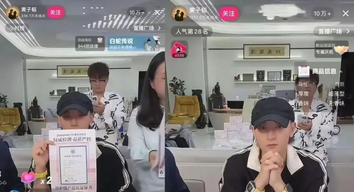 黄子韬此前在直播间展示卫生巾检测报告