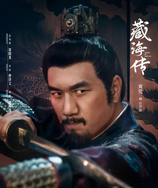 《藏海传》演员表现