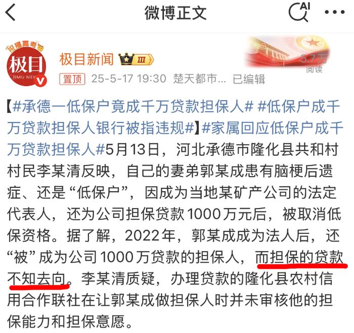 比直接抢更不体面的操作，被他们研究出来了！_https://www.izongheng.net_快讯_第3张
