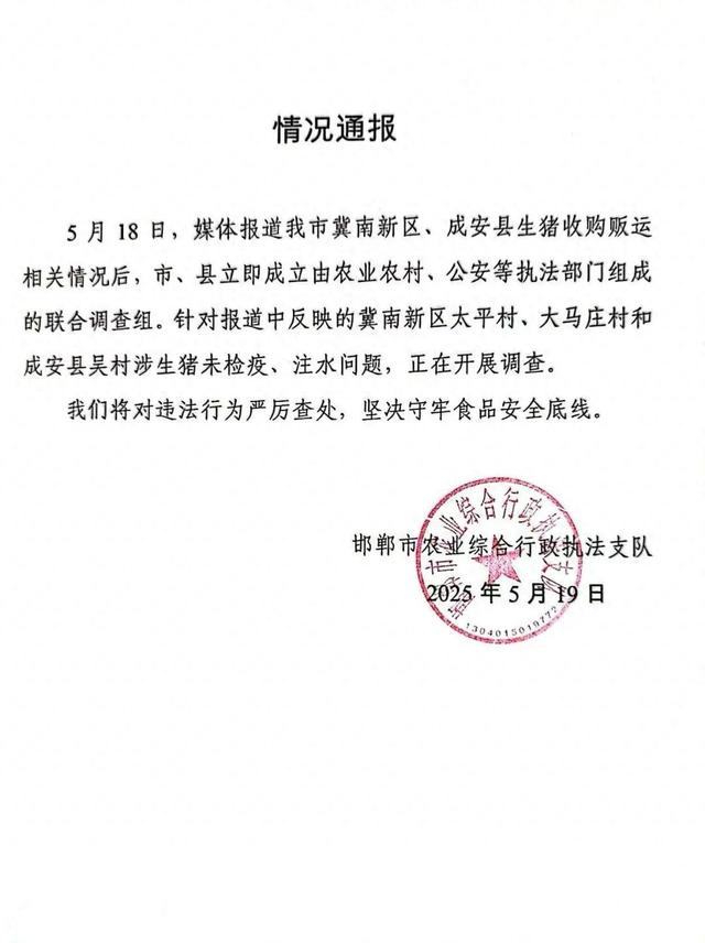 来源：市农业综合行政执法支队 