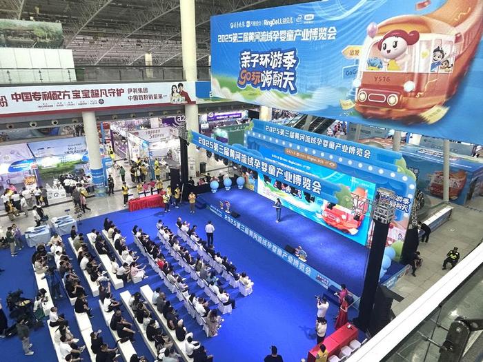 2025第三届黄河流域孕婴童产业博览会圆满收官！