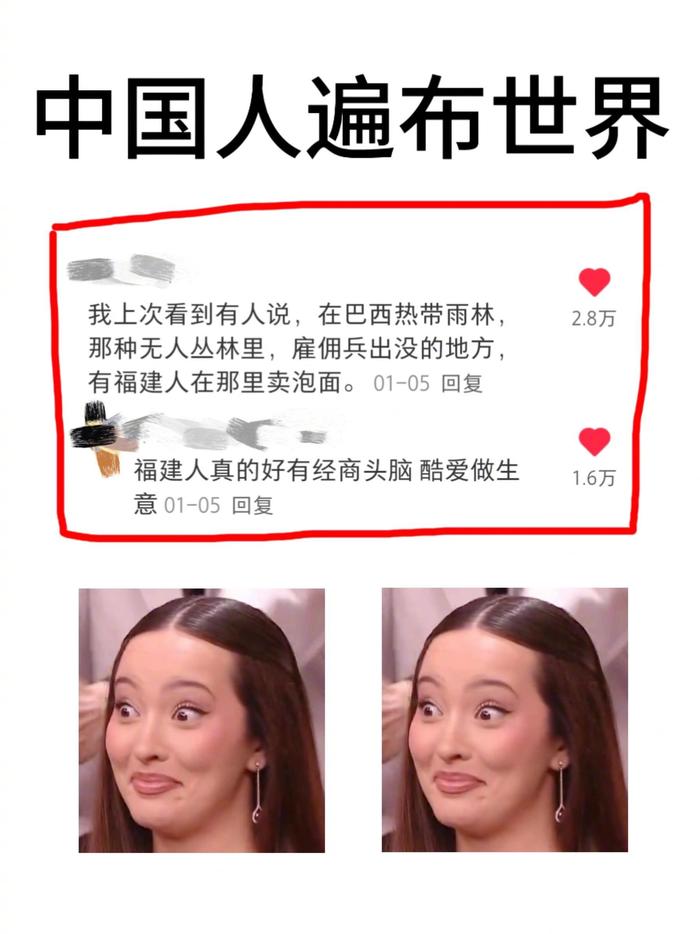 我就说全世界都能看到中国人