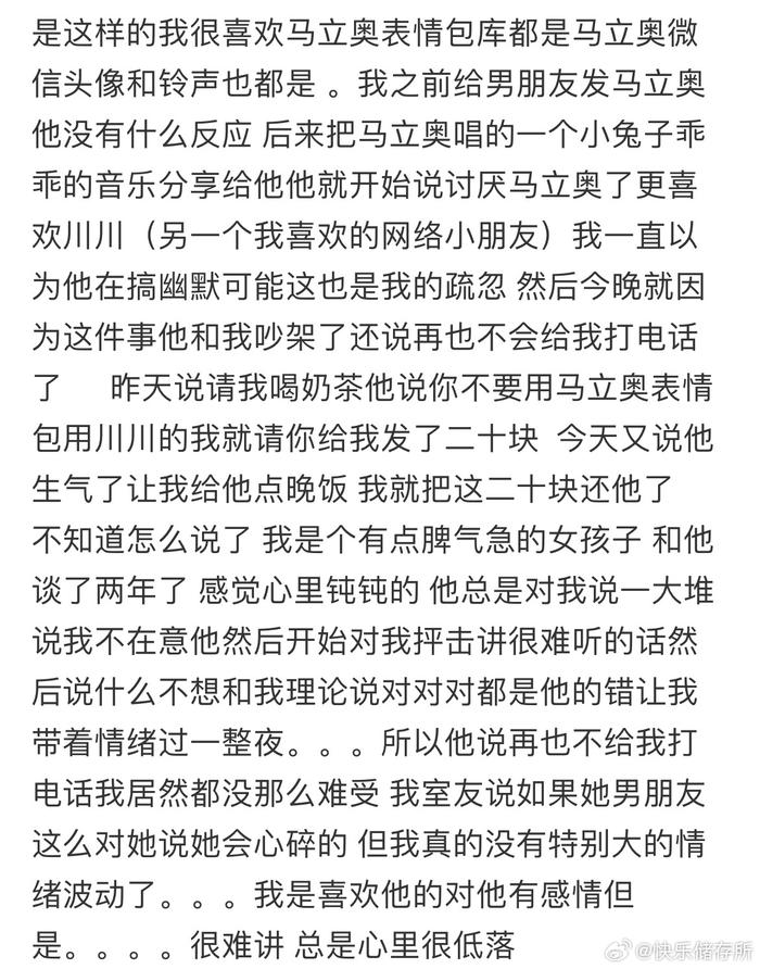 男朋友不喜欢我发一个小孩子的表情包