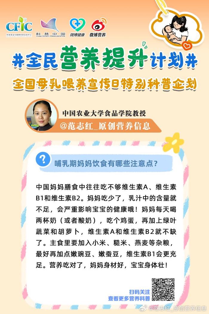 5月20日是母乳喂养日