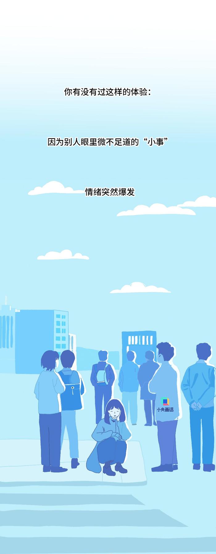 为什么你总因为小事生气？一想到“生气伤身体”，更气了！