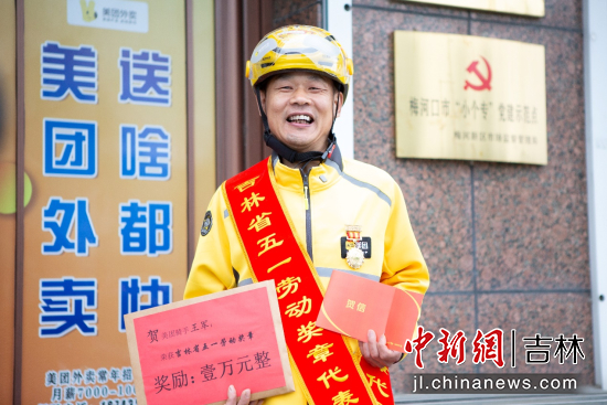 王军收到外卖平台万元奖金 张先伟/供图