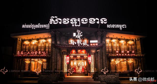 小龙坎柬埔寨金边店 图源：受访者供图