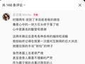 “收到前老板微信”，消息称孟羽童将与董明珠合体直播