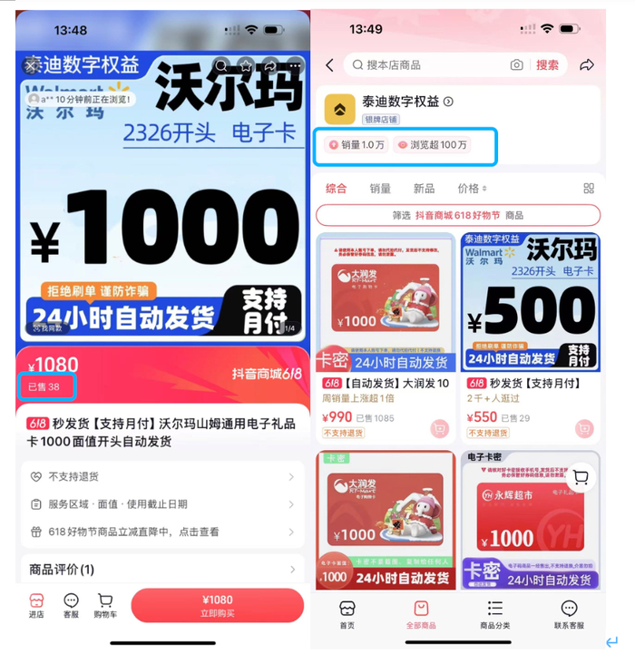 代充网店截图