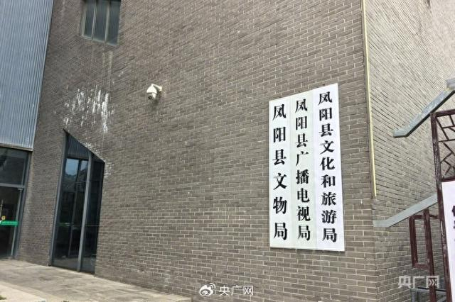 凤阳县文化和旅游局（央广网记者 徐鹏 摄）