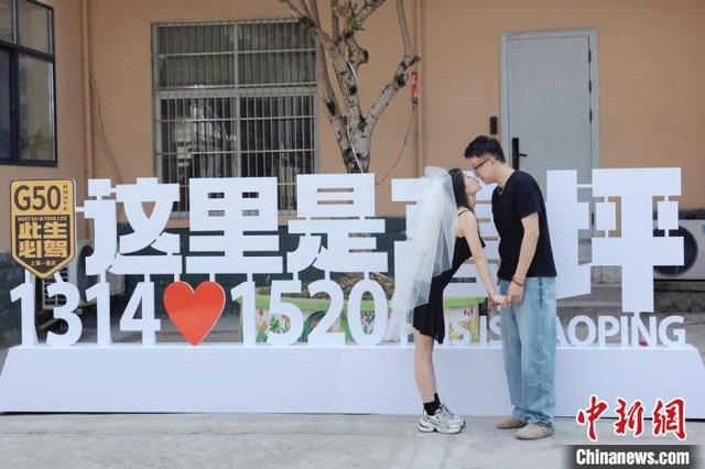 新人在“1314+1520”的坐标前拍照留念。受访者 供图