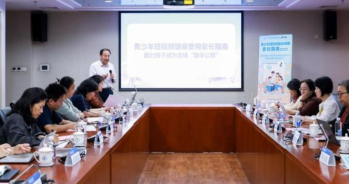 北师大发布《短视频家长指南》，回应短视频时代家庭教育挑战