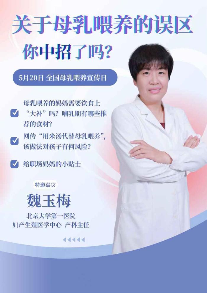 科画｜全国母乳喂养宣传日：关于母乳喂养的误区 你中招了吗？